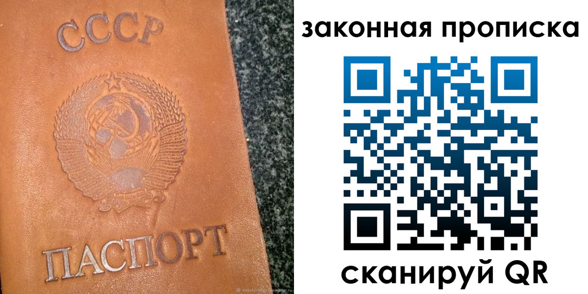 прописка регистрация в Приморско-Ахтарске