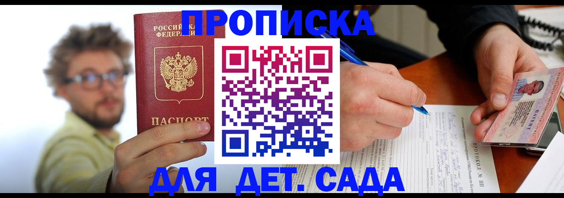 временная регистрация гарантия в Приморско-Ахтарске
