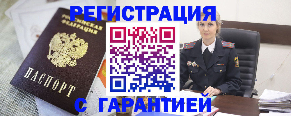 прописка для школы в Приморско-Ахтарске