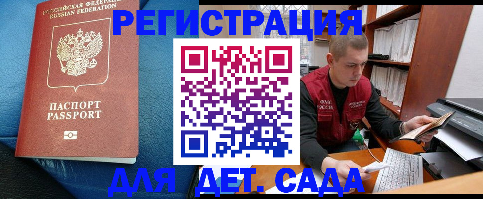 прописка в Приморско-Ахтарске